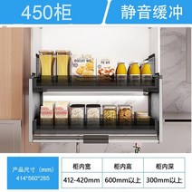 벽 캐비닛 리프팅 바구니 주방 서랍 정리함 바구니, 그레이 450 캐비닛