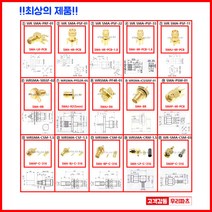 우리컴 RF커넥터 SMA케이블 SMA커넥터 RG58 SMA컨넥터 SMA젠더 RF젠더 기판용SMA SMA변환커넥터 어댑터 RG316커넥터 SMA플러그 안테나커넥터 RF단자 SMB잭 RF UFL N M TNC 커넥터 콘넥타 BNC고무캡 BNC슬리브 SMA보호캡 SMA슬리브, 1개, ⑩ SMA-PSM-01