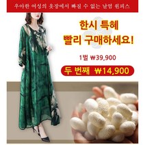 패션 날염 원피스