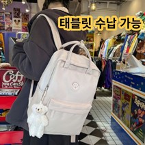 23년 신학기 책가방 백팩 태블릿 수납 가벼운 배낭 학원가방 입학선물 생활방수 가능 곰돌이키링 포함 5color