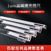 1um 전자 눈금자 디지털 리니어스케일 선반 목공 밀링, 1u 스트로크 500MM 총 길이 640MM + 1개