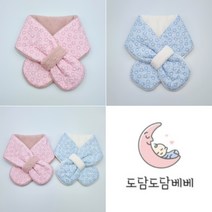 도담도담베베 겨울 눈꽃송이 아기 유아 아동목도리 네키목도리 넥워머 머플러 (국내 자체제작)