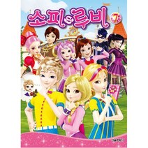 소피루비 7