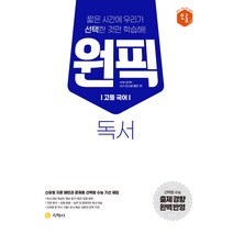원픽 독서(21)-스프링제본가능, 코일링 [본권만]투명