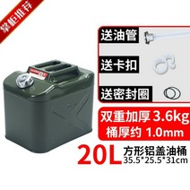 캠핑 주방기름기름보일러 자동차연료탱크 오일통, T
