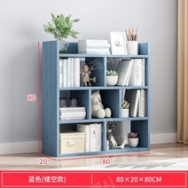 베이비장 간단한책장 주니어 유아옷장 장난감교구장 한샘 원목교구장 아기, 파란색 80x20x80cm(중공 소구간)