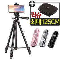 셀루미 퀵슈 카메라 스마트폰삼각대 SEL-TR3130B 삼각대, 리모컨(화이트)