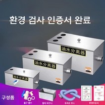 씽크대 그리스트랩 오수처리 식당 유수 분리기 분리조 트랩, 두꺼운50X25X25cm[더블홀]