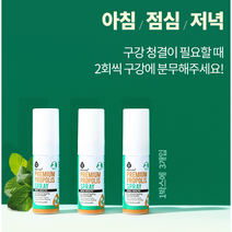 뉴질랜드 프로폴리스 추출물 플라보노이드 프로폴리스 액상 스프레이 자일리톨 멘톨 폴리폴리스 항산화 도움 영양제 플로폴리스, 15ml x 6병