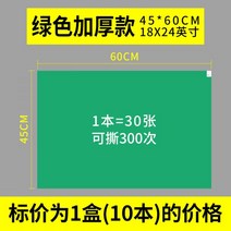 스티키매트 무진 작업장 끈적끈적한 먼지 매트 실험 에어 샤워실 농구장 찢을 수 있는 먼지 제거 도어 발판 먼지 묻은 매트, 도톰-그린45 60cm(10권300매)
