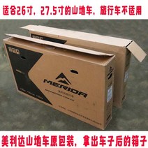 택배박스 201트 자전거 의케이스 26inch산악바이크 포장 탁송 종이상자 차량탑재 물류 퀵써비스 이사, 기본