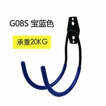 자전거벽걸이스탠드 보드 후크 놓다 가설하다 호스 자전거행거 식 타공 고정 무게 H라인 1751762984, G08S 블루 X1 개