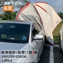 차박 텐트 하이 엔드 차량용 트렁크 캐노피 큰 텐트 자외선 차단 차박 레저 캠핑 야외 휴대용-111057, 단일옵션, 옵션11