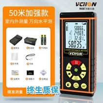 휴대용 레이저 거리 측정기 고정밀 적외선 전자 눈금자 줄자, 50m 강화 배터리모델 세트