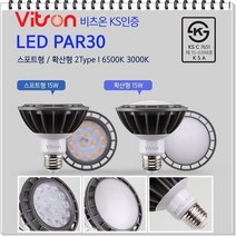 원통파30 다이렉트 직부등 아일랜드식탁조명 PAR30직부 모던한인테리어등, LED PAR30 전구색(노란빛)집중형