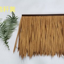 인조 볏짚 모조 지붕 처마 원두막 지푸라기 갈대 동남아 시골 인테르이 소품 플라스틱 시공, 밀짚 노란색 두꺼운 부분 50x50 cm