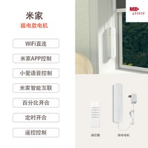 전동블라인드 자동커튼 충전식 스마트커튼 wifi IoT 무선, 옵션2