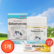 하이웰 프리미엄 초유 Colostrum 500 120캡슐, 1개