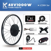 엔진 자전거 개조 변환 키트 전기 자전거 산악 먼지 모터에 대한 후면 회전 허브 휠, 06 48V LCD8H SET, 01 20