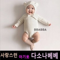 다소나베베 [ 도트곰2종 보넷슈트 ] 봄아기옷 베이비옷 아기우주복 아기슈트 6개월 12개월 바디슈트 돌아기옷 아기상하복