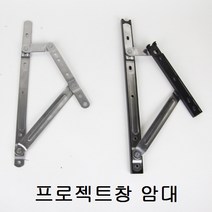 프로젝트창 암대 300/미는창/핸들/잠금장치/pj손잡이, 1개