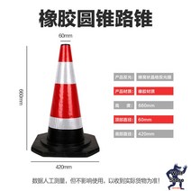 안전한 주차 금지대 주차 도로공사 오뚜기 교통안전 접이식 꼬깔 칼라콘 용품, 68CM 러버콘 8근