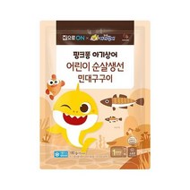 우리집 핑크퐁 순살생선 민대구구이 180g 홈메이킹 간단요리 캠핑 추석 설날 명절 집으로ON 행복한 식재료, 9개