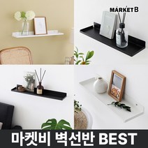 마켓비 KRUSS 철제 벽 선반 다용도 벽걸이 선반장 시리즈 / 이케아 다이소 미니 침대 주방 책 북 티비 액자 1단 폭 좁은 장식 거실 코너, 마켓비 KRUSS 벽선반 60 블랙