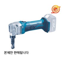 마끼다 DJN161Z 충전니블러 18V 본체 BJN161Z후속 충전철판가위 쉐어, 1개