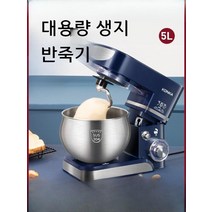 대용량 업소용 생지 반죽기 제과제빵 휘핑기 5L, 블루 스탠다드 패키지(5L 1200W)