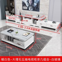 북유럽 원목 거실장 엔틱 TV 붙박이장 TV장 TV다이 캐비넷 캐비닛 수납장 서랍장 장식장 나무 대리석 유럽 TV, 1.3m 티 테이블 +  서랍 5개 TV캐비넷 -, 조립하기