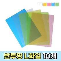 엘홀더 엘파일 엘화일 엘자파일 A4 간지 L자 엘자 화일 프린트물정리 서류 파일철 문서철, 색상, 청색