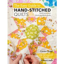(영문도서) The Easy Guide to Making Hand-Stitched Quilts: Build Your Own Block-By-Block Quilts Paperback, Search Press, English, 9781782216711