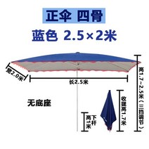 IVYU4012 접이식 이동식 장사 정문 경비 가판 차량 옥상 야외 바닷가 행사 그늘막 파라솔 캐노피, 단일사이즈, 02:블루 2.5X2 네개뼈