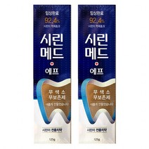 부광 약품 시린메드 F 치약 125g 2개