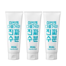자민경 프리마크 이번엔 다를거야 진짜 수분크림, 200g, 3개