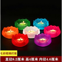 불교 용품 버터 연꽃 램프 홀더 가정용 영구 램프 불상 칠성 버터 램프 홀더-24838, 옵션20