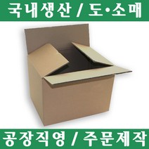 파파앤몰 국산 종이박스(특대 VI) 1개 두겹 수출용 두껍다~
