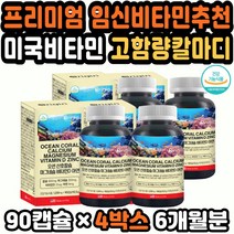 비타민D보충제 성인비타민D 맞춤영양제 어린이면역력