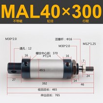 공업용 에어 실린더 규격 공압 공기 산업용 소형 미니, MAL40-300, 1개