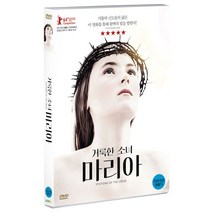 [DVD] 거룩한 소녀 마리아 [STATIONS OF THE CROSS]