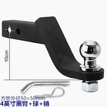 트레일러후크 캠핑 연결 캠핑용품 고리 미니 부속 캠핑카 마운트 폴딩 장착 트레일러 소형, 4인치 블랙 암 후크 3종 세트(핀)