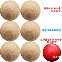보치아 체험용 세트 잔디 뉴스포츠 보체아 어린이집 우드 잔디볼 프렌치볼 원목, -, 4.5CMx6개+1볼