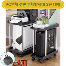 노마지니 PC본체 선반 본체받침대, 1개, 2단 다크블랙