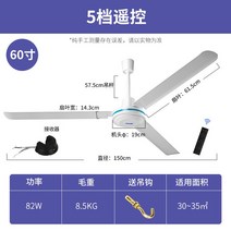 초대형 창고 매장 실링팬 축사 대형 씰링팬 물류센터, 60인치 화이트