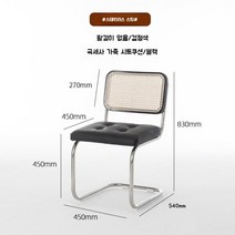 뉴뱅 시스카 등나무 의자 식탁 카페 인테리어 사무실 의자 천연소가죽 방석시트, 블랙 + 블랙 시트 쿠션