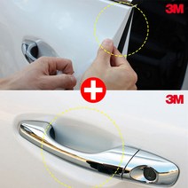 3M PPF 도어컵 보호필름 5P + 투명 도어엣지 보호필름 10mm x 5M, 단품