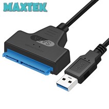 [MAXTEK] USB3.0 to SATA 2.5형 HDD SSD 변환 컨버터 MT105