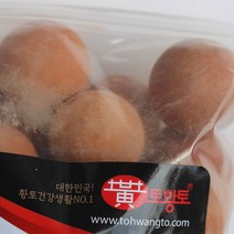 [토황토]기능성 황토볼 30mm 1KG/ 지압용 놀이용 수경재배 수족관 건강용 DIY, 1개