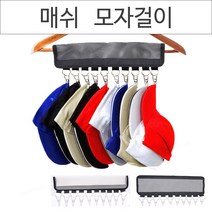 칼각정렬 모자걸이 넥타이 모자정리 옷장정리 수납용품 2color, No.01 모자걸이 메쉬 블랙, 1개